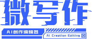 AIAI作文